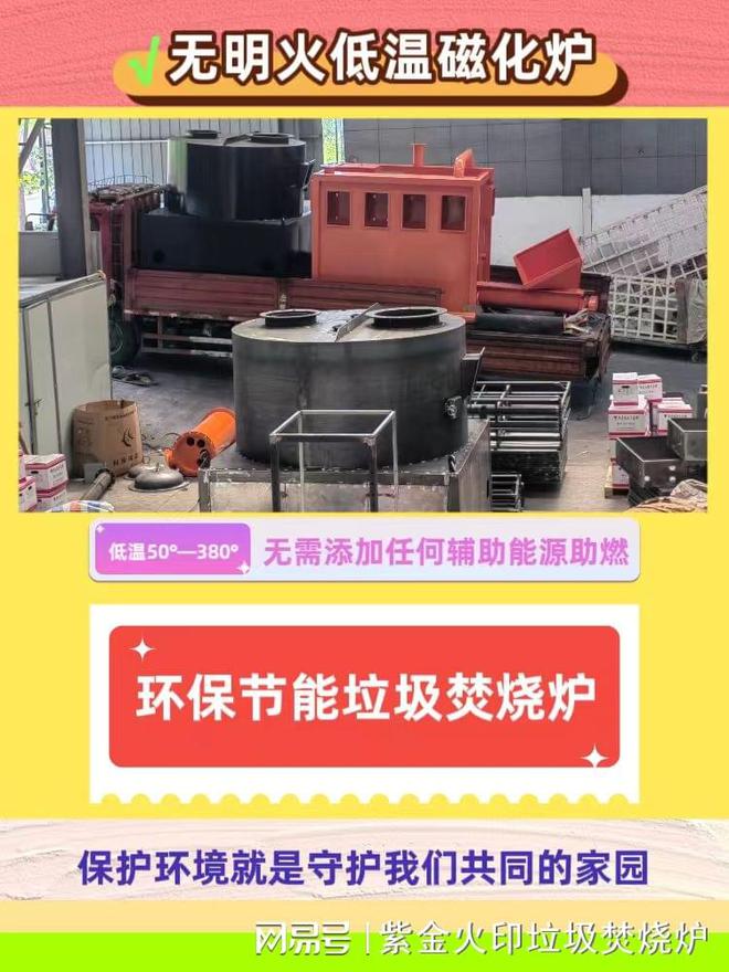 智能AI助力杭州垃圾焚烧炉设计环保新篇章开启(图3)