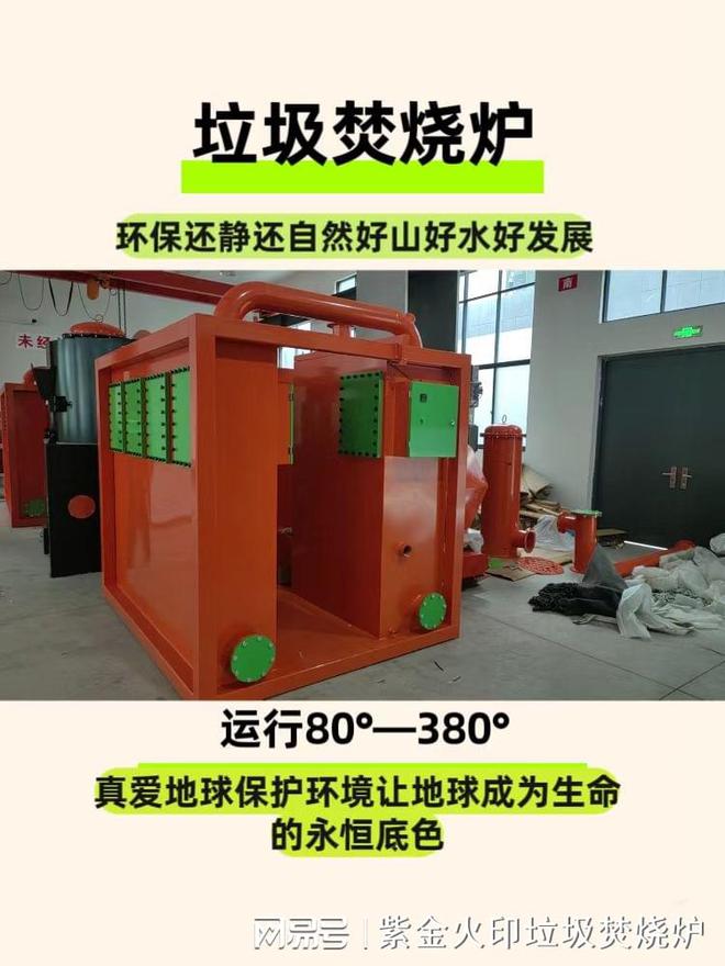 小型无烟焚烧炉热能回收设计的系统分析。(图2)