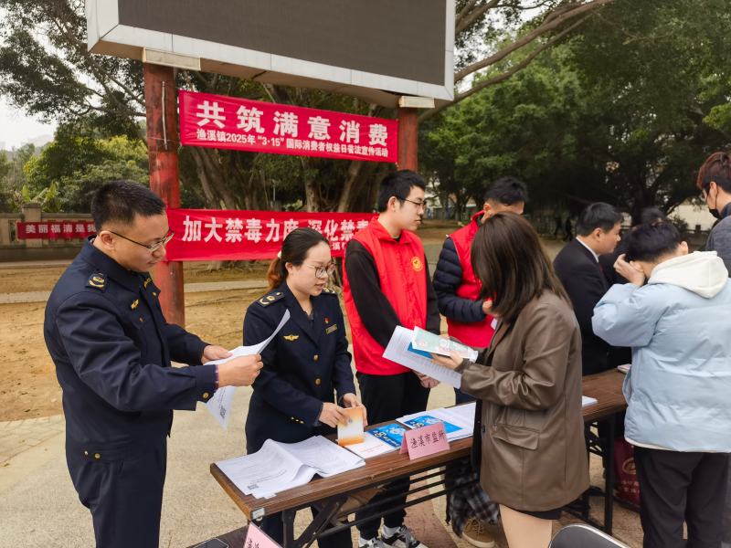 米乐M6：福清市举办2025年“3·15”国际消费者权益日系列宣传活动(图15)