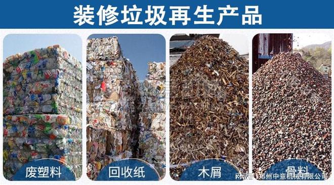 垃圾分拣机价格装修垃圾分拣设备(图2)