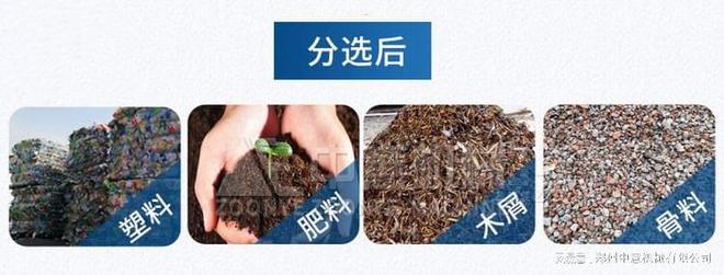垃圾分拣设备厂家装潢垃圾分拣设备(图2)