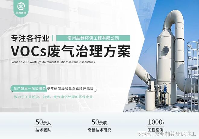 固废焚烧废气处理方案