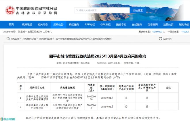 千吨级垃圾焚烧项目异地重建计划4月招标选定特许经营者(图1)