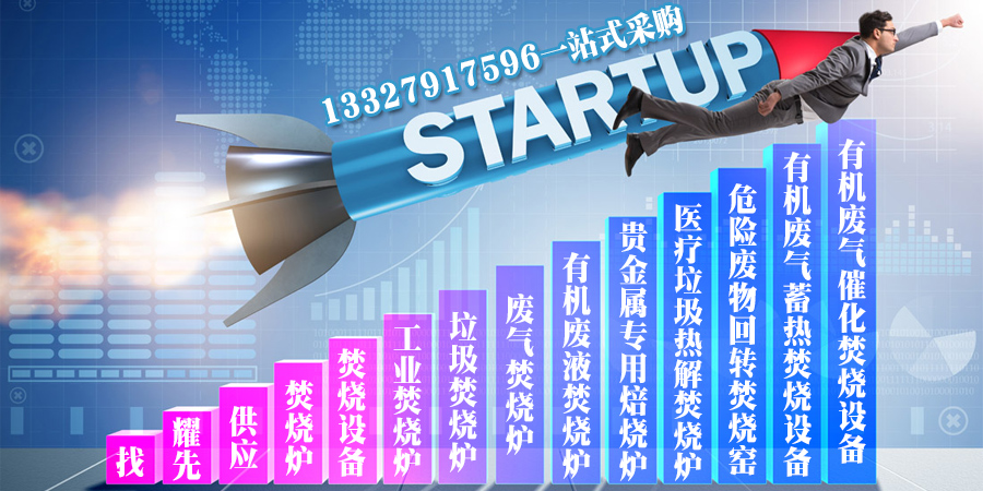 米乐M6：超多人选择的耀先小型垃圾焚烧炉值得购买！(图2)