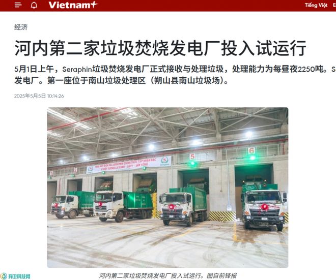 中企供货安装！越南2250吨日垃圾焚烧发电项目试运行