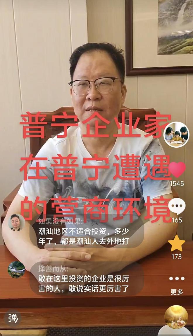 广东普宁污泥项目五年危局：民营企业千万投资遭遇“以刑化债”