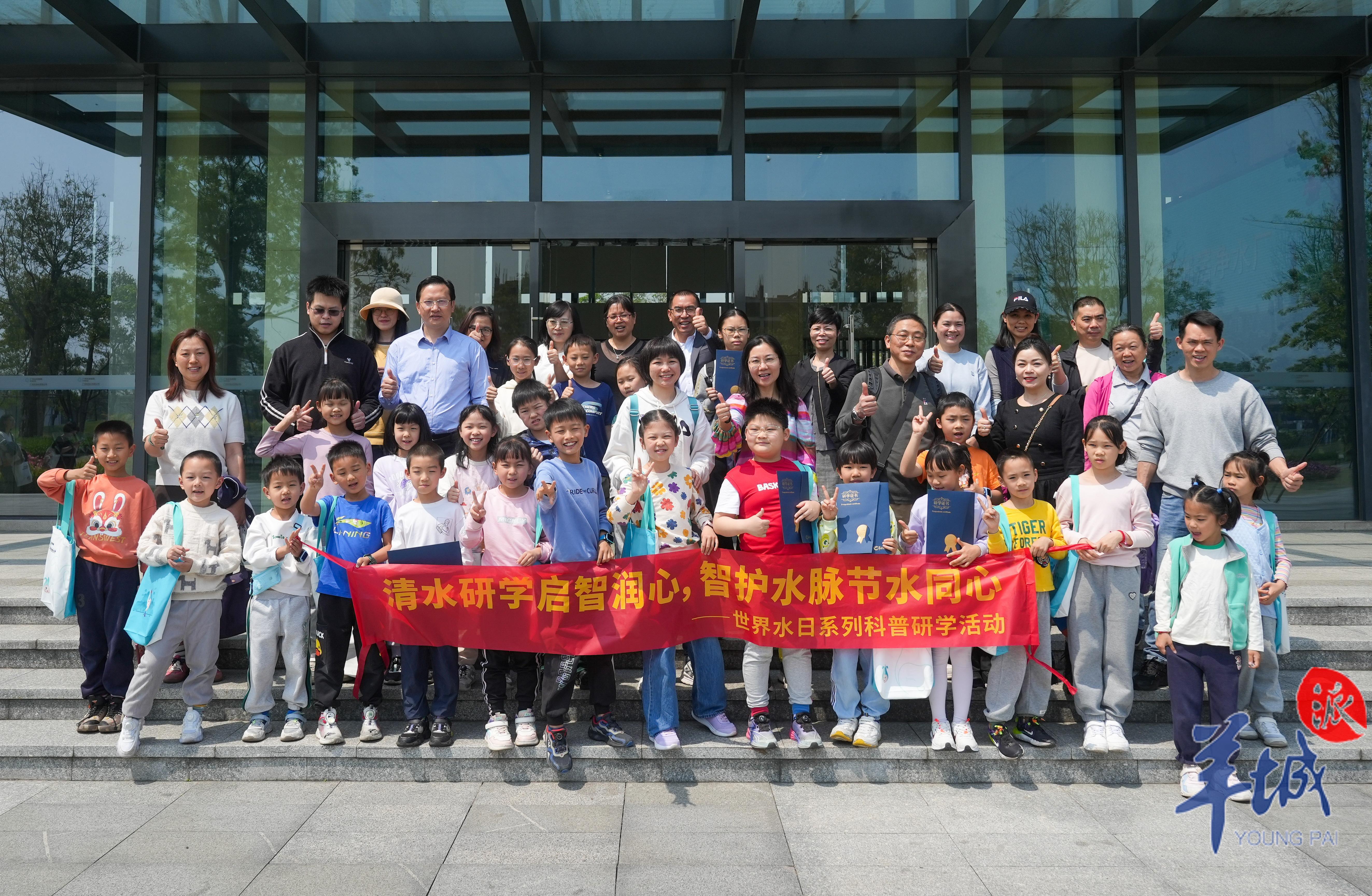 世界水日·中国水周走进广州水投净水公司地埋式净水厂探寻水活力(图10)