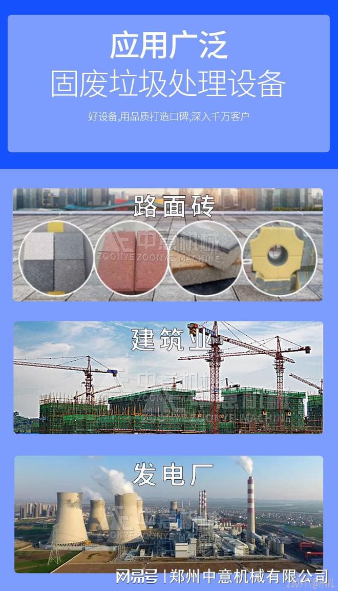 米乐M6：生活垃圾处理机器总投资需要多少钱(图3)
