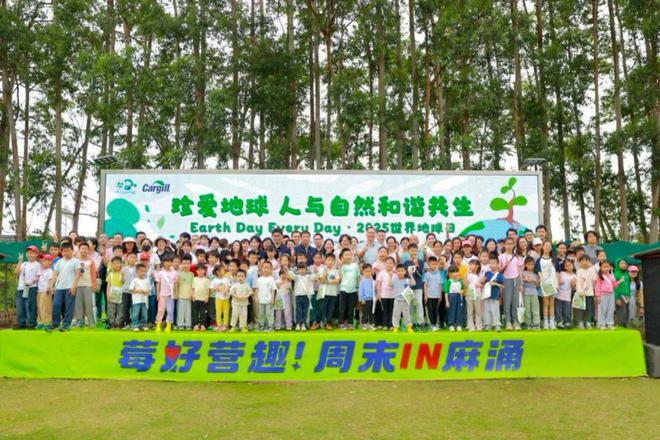 米乐M6平台：世界地球日丨多元活动传递绿色理念(图2)