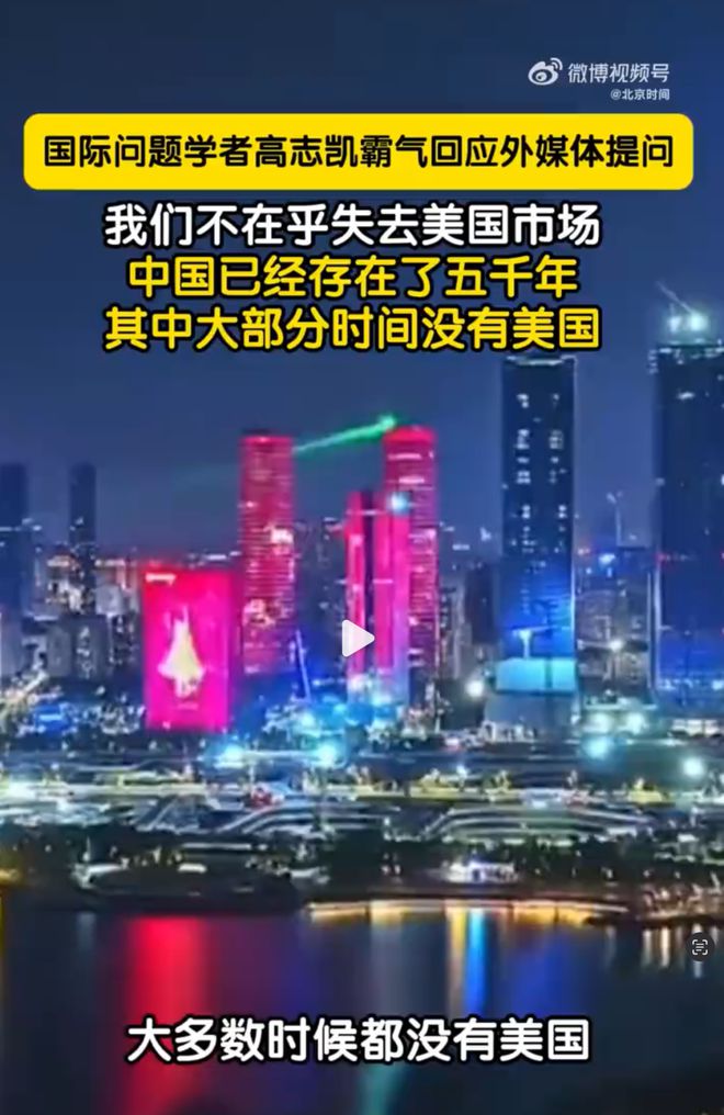 米乐M6平台：硬刚到底！特朗普掀起关税世界大战中方还未亮出底牌！(图3)