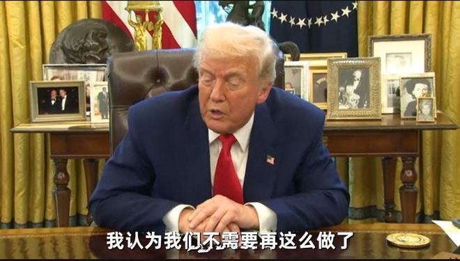 米乐M6平台：硬刚到底！特朗普掀起关税世界大战中方还未亮出底牌！(图5)