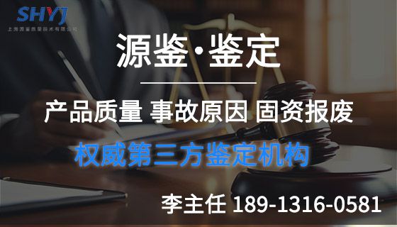 废气废液焚烧炉质量鉴定参考什么标准-「源鉴鉴定」(图1)