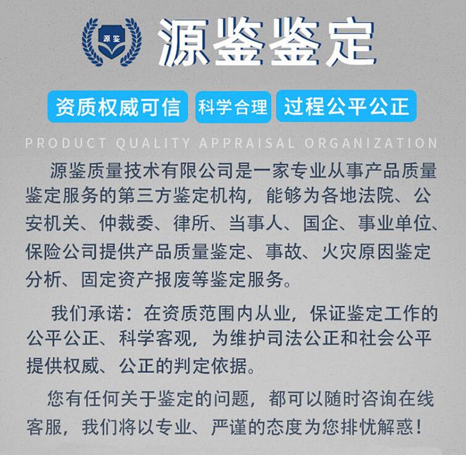 废气废液焚烧炉质量鉴定参考什么标准-「源鉴鉴定」(图3)