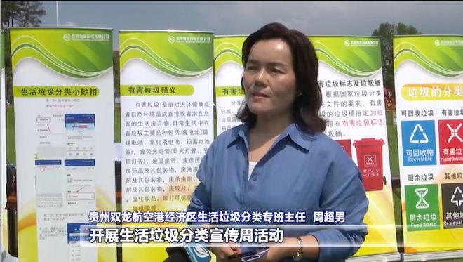 强省会新风采丨贵阳贵安：巩固提升垃圾分类工作成效 打造更优美更宜居生活环境(图2)