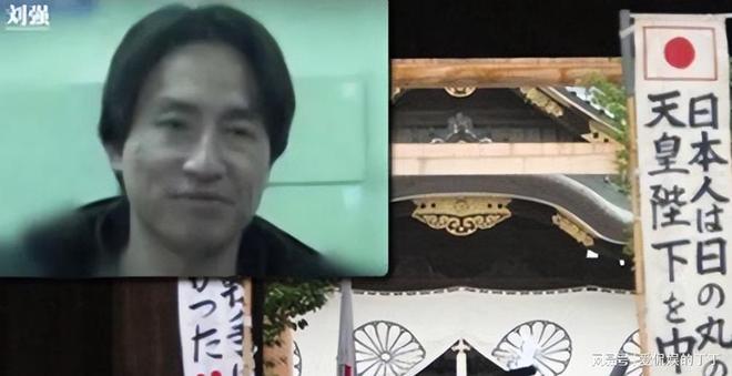 13年前火烧“靖国神社”被人们捧为“英雄”的刘强现在如何了(图2)