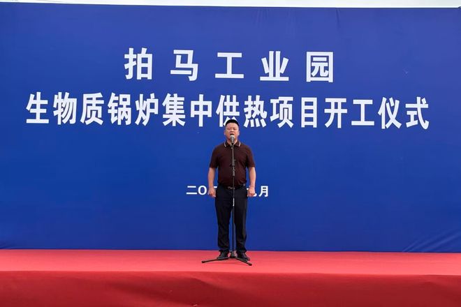 【快讯】总投资2500万元!荆州市城南街道拍马工业园生物质锅炉集中供热项目正式破土动工