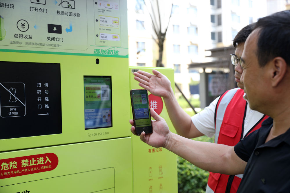 “无废”“海绵”双驱动现代城市绿色发展画卷这样绘就