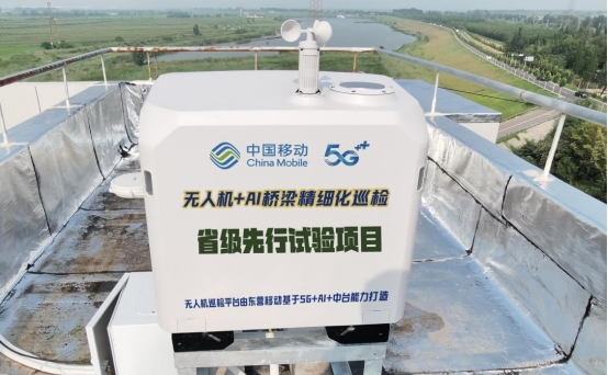 山东移动全面激活低空经济新动能(图4)