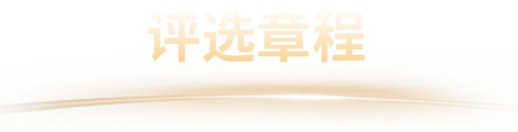 2025“北极星杯”垃圾焚烧发电影响力企业评选(图2)