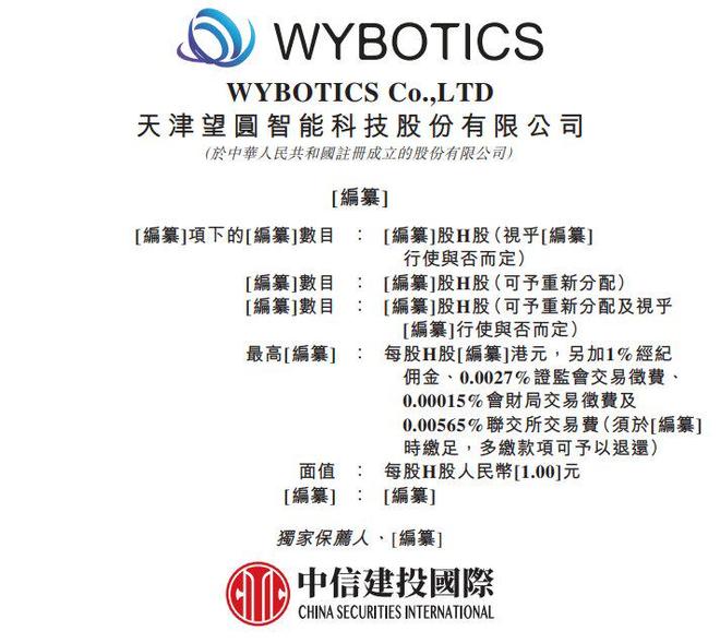 新股消息望圆科技递表港交所为国内泳池清洁机器人供应龙头