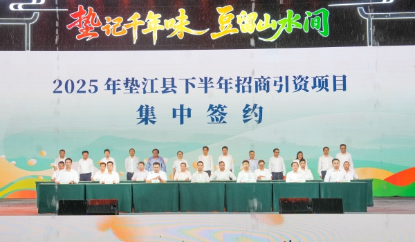 2025年重庆（垫江）石磨豆花美食文化节启幕