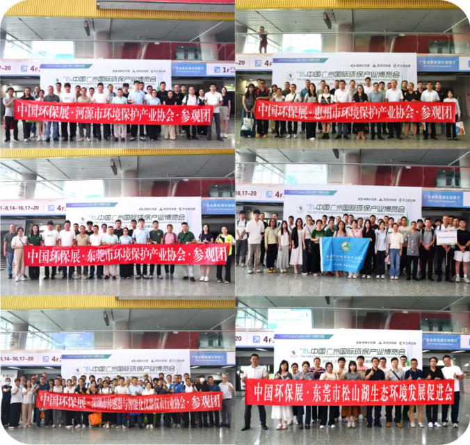 聚势世界湾区共建美丽中国｜华南旗舰环境展第19届广州国际环境卫生与废弃物处理展邀请函(图4)