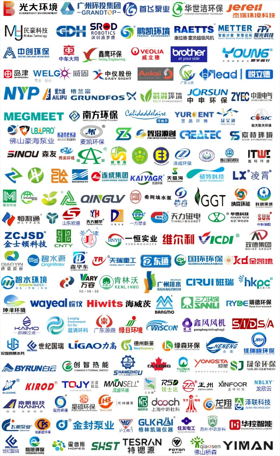 华南最大环保展｜2026第十九届中国环保展｜广州环博会邀请函(图6)