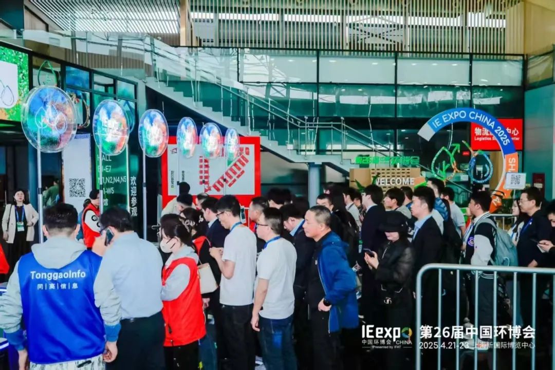 米乐M6：2026第27届中国环博会上海展(图2)