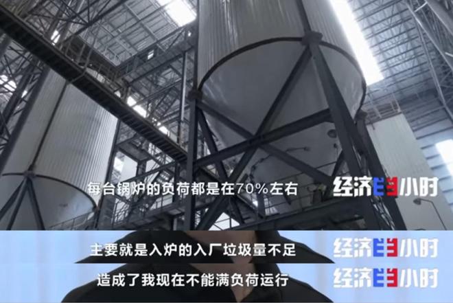 米乐M6：垃圾成宝贵资源？焚烧厂花钱买垃圾烧埋20年的都挖出来返工(图7)