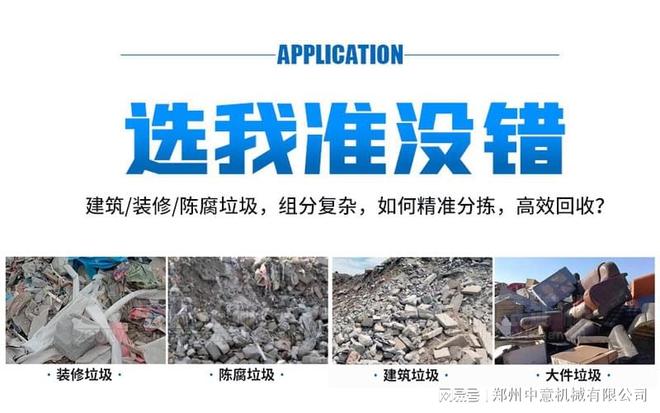 成都年处理50万吨生活垃圾回收分拣机生活垃圾资源化处理设备(图3)