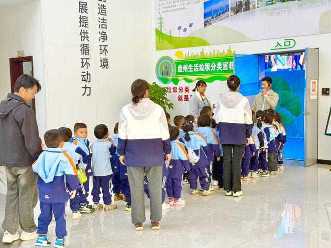 解锁垃圾分类新体验：盘州宣教馆以智趣互动引领绿色“碳索”(图2)