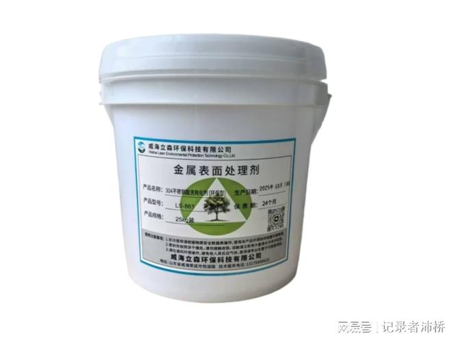 立森环保：靠谱的酸洗钝化膏厂家不锈钢酸洗钝化膏厂家推荐