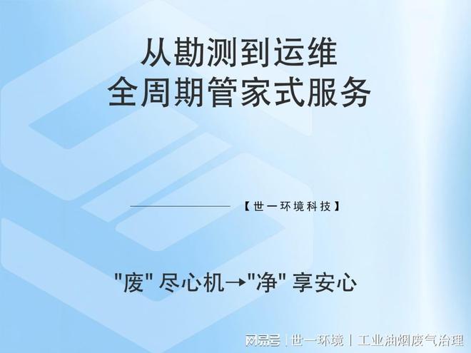 米乐M6：聚焦行业定制丨世一环境·制药发酵VOCs治理——RTO蓄热式焚烧炉
