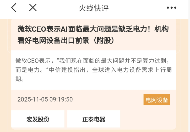 人形机器人板块又起飞未来产业规模有望达20万亿美元！(图2)