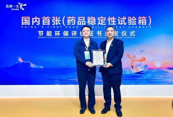 从中国首台到全球首创：海尔生物以自研科技让中国绿重新定义发展标准(图2)