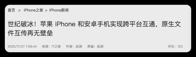 米乐M6：终于iOS、安卓、鸿蒙全面互通！(图2)