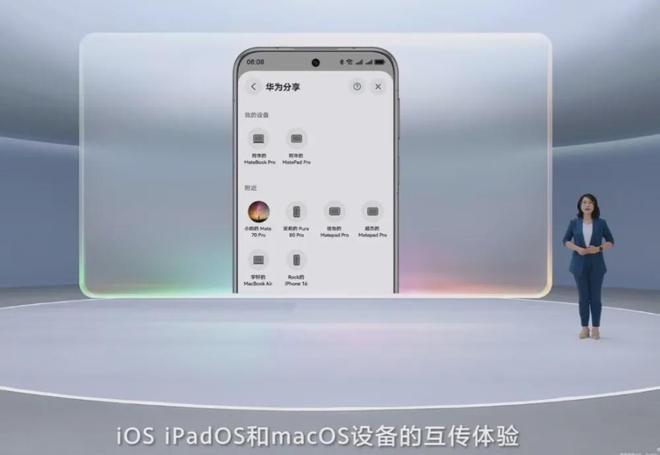 米乐M6：终于iOS、安卓、鸿蒙全面互通！(图6)