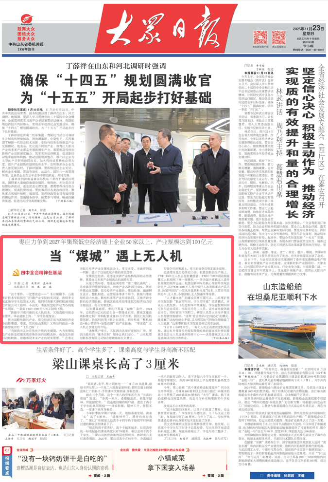 米乐M6：当“煤城”遇上无人机“飞天”赛道如何破局(图4)