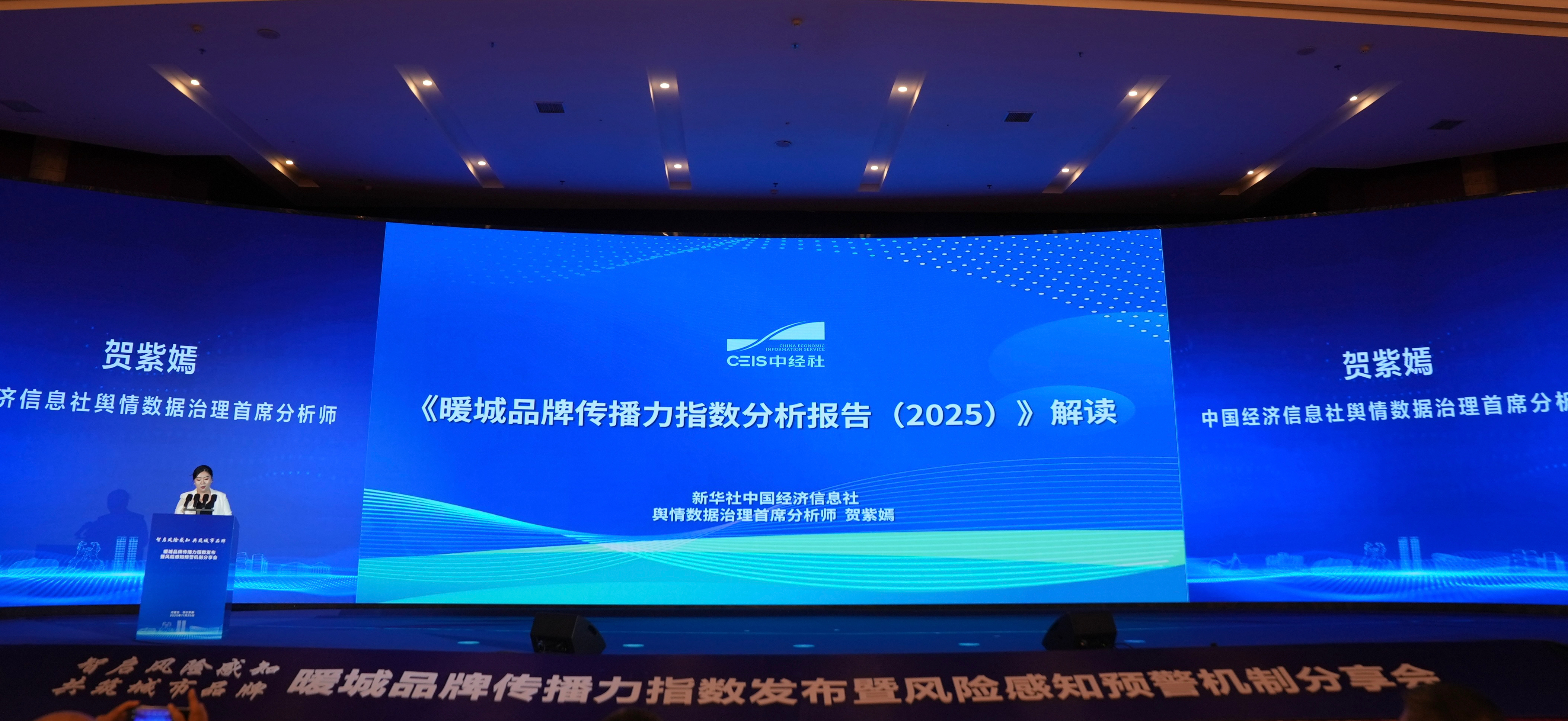 暖城品牌传播力指数发布构建城市品牌传播新范式