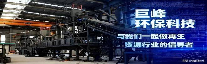 一套废旧锂电池带电破碎回收处理设备(图5)