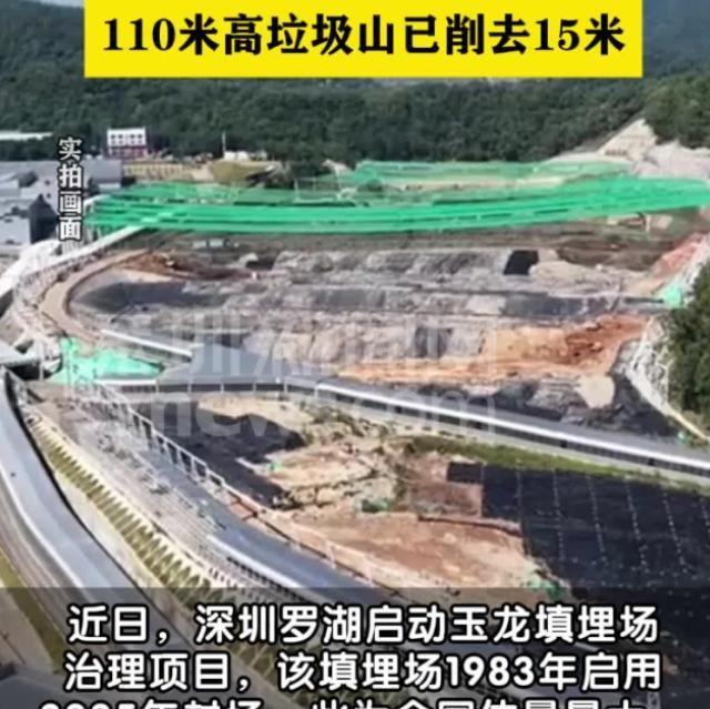 深圳烧255万方垃圾只为腾出30公顷地？(图2)