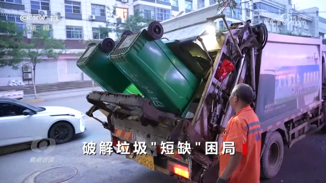 米乐M6平台：焦点访谈｜焚烧厂为何“吃不饱”？垃圾处理能力过剩的背后(图3)