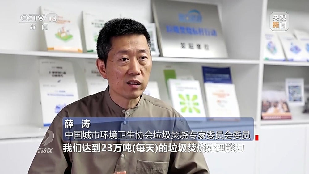 焦点访谈丨垃圾焚烧厂“吃不饱”各地技术升级、优化配置破“断粮”困局(图6)