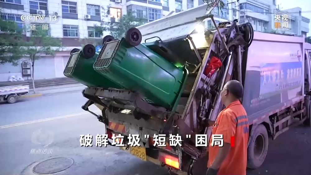 焦点访谈丨垃圾焚烧厂“吃不饱”各地技术升级、优化配置破“断粮”困局(图4)