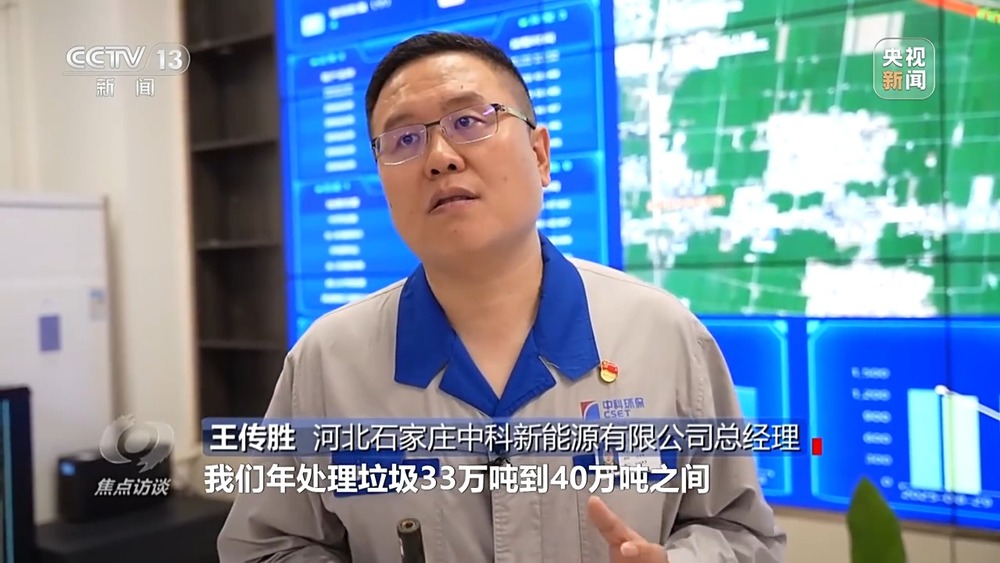 焦点访谈丨垃圾焚烧厂“吃不饱”各地技术升级、优化配置破“断粮”困局(图14)