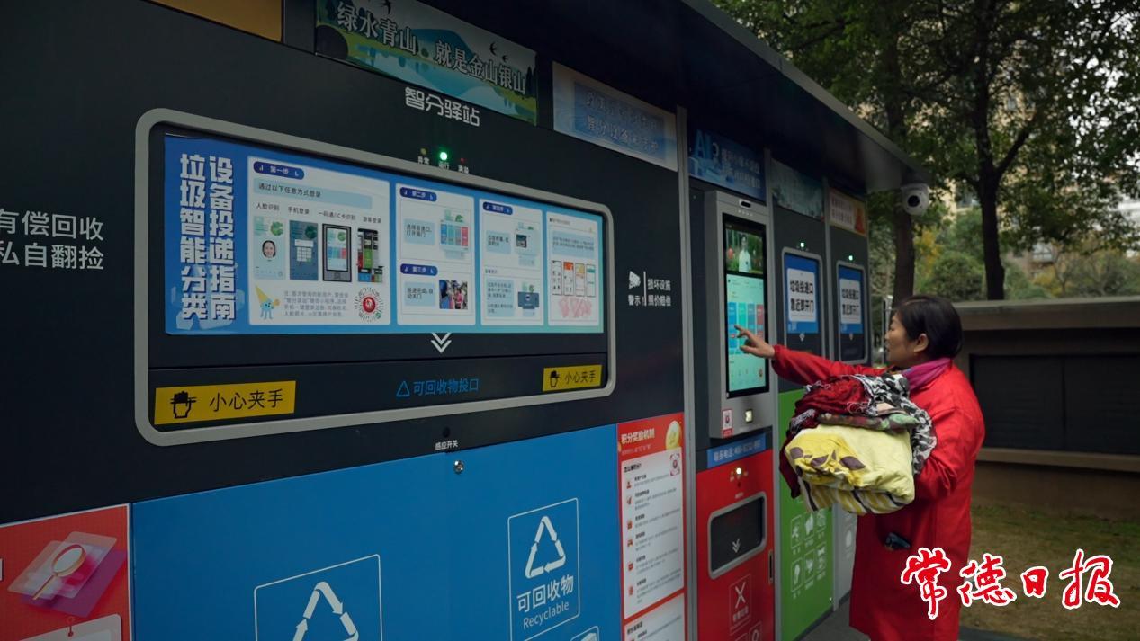 米乐M6平台：常德4台AI智能回收箱“上新”助力垃圾分类智慧化