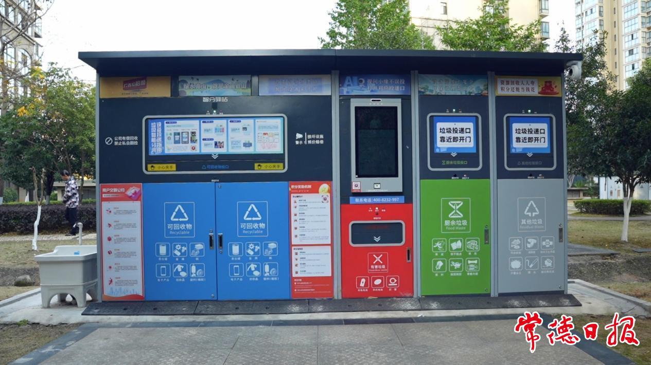 米乐M6平台：常德4台AI智能回收箱“上新”助力垃圾分类智慧化(图2)