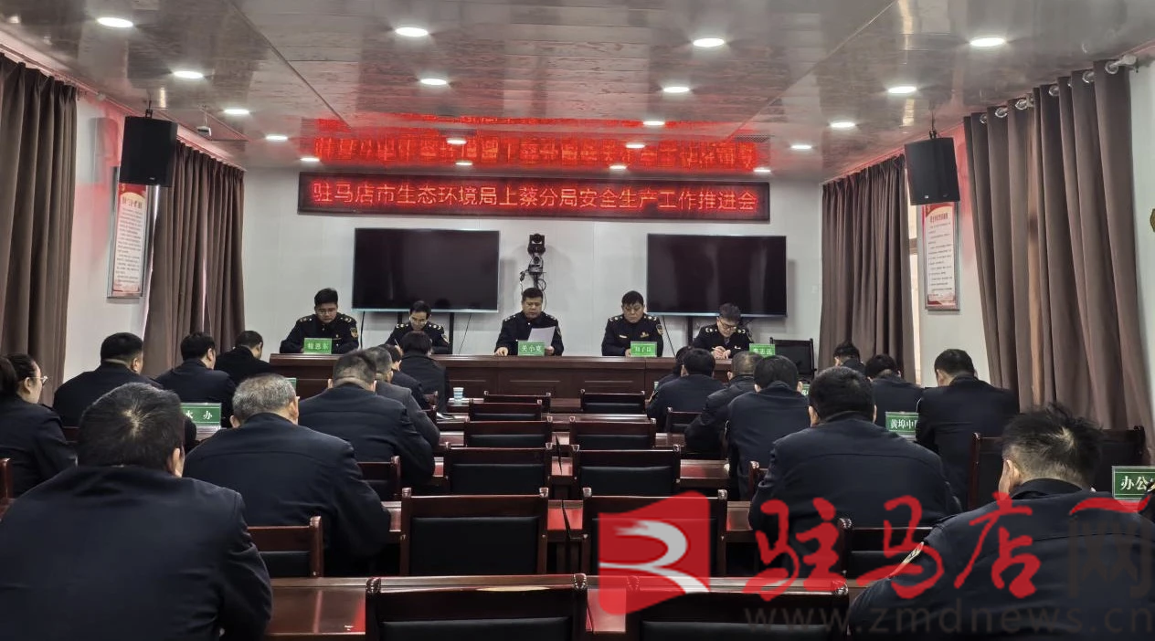 米乐M6平台：市生态环境局上蔡分局严格监管执法确保环境安全