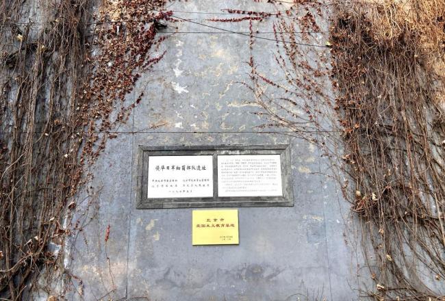米乐M6平台：天坛公园曾藏着一座“细菌工厂”日军侵华罪行见证地(图2)