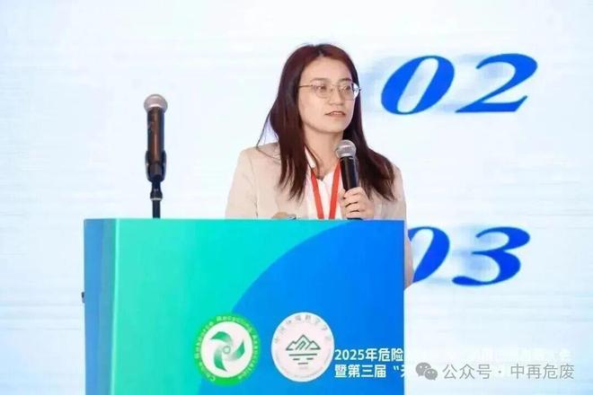 2025年危险废物资源化利用创新发展大会在沪召开——聚焦“无废供应链”建设共商资源循环与绿色转型新路径(图10)